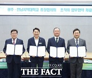 순천만국제정원박람회조직위, 광주·전남 대학교와 업무협약 체결