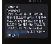 새떼 이어 풍선에 전투기 출격...시민들은 '불안한 밤'