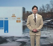 [날씨] 내일 매서운 추위 기승...서울 아침 영하 8도