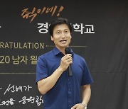 축구감독 정정용, 모교 경일대 강단 선다 … 내년 1월부터 축구학과 교수 임용