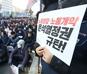 민주노총, 개혁입법 쟁취 결의대회 "노동탄압 정권 규탄"