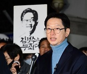 김기현 “원치않는 선물? 대통령 선거 조작한 反민주 중범죄자가”