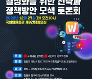 “넷플 맞서려면…국내 OTT 세액공제 확대 등 지원 절실”