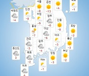 [날씨] 내일(29일) 출근길 더 춥다…아침 -16도까지 '뚝'