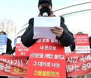 이번엔 3400채, 전국의 '빌라왕' 속속 검거…깡통전세 조직화