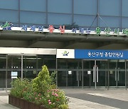 [단독] ‘대규모 인파’ 예상하고도…용산구청 안전과 25% 휴가