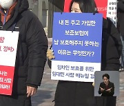 대출연장 해준다더니 오락가락…다시 한자리 모인 ‘빌라왕’ 피해자