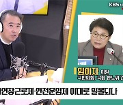 [최강시사] 임이자 “노란봉투법 절대 안 돼…안전운임제 처리 민주당 책임도 커”