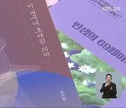 “인생을 돌아봐요”…자서전 쓰기 호응