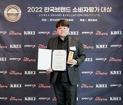 큐리케어, '2022 한국 브랜드 소비자 평가 대상' 수상