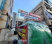 영하 날씨에 다시 거리로 나온 화물연대 조합원들… “안전운임제 지켜달라”