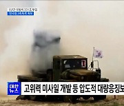 5년간 국방비 331조 투입···'한국형 3축체계' 확보