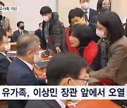 네 탓 공방에 유가족 격분…"참사 희생자 원한 밝혀달라"