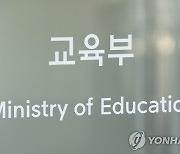 교권침해로 전학 퇴학 받으면…학생부에 ‘빨간줄’