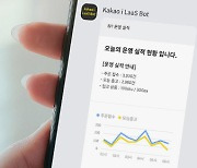 “김 비서, 고마웠어”…아이언맨 속 ‘자비스’가 내 비서?