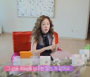 '61세' 박준금 "30년째 43㎏ 유지…20대 때 옷도 맞아" 비법은?