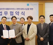 대륙아주, '산업안전 플랫폼' 유앤이커뮤니케이션즈와 28일 업무협약 체결