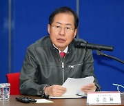 홍준표, “검사 명단 공개된들 어떻냐…겁 먹으면 검사 자질 부족”