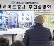 용산구, 23억원 규모 용문시장 시설현대화 사업추진