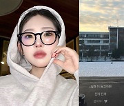 故 최진실 딸 최준희, 스무 살 고등학생 지나 드디어 “끝이야”