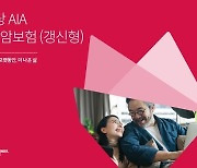 AIA생명, '(무)AIA건강+암보험(갱신형)' 인기…암보험 장점 한데 모아