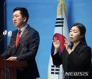 김기현, 김경수에 "'헌정농단' 주역인 자가 영웅 행세…대선병 걸렸나"