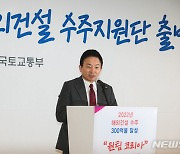 원희룡 "안전운임제, 일몰 후 재입법해야…단순연장 안 돼"(종합)