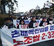 민주노총 '노조법 2·3조 개정 촉구' 행진