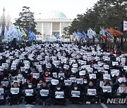 민주노총 '노조법 2·3조 개정 촉구'