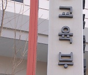 내년 1학기 학자금대출 금리 동결…연 1.7%