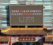 '중국 비밀경찰서 의혹' 중식당 '중대발표' 예고