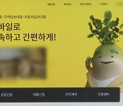 대부업체·2금융권 대출 중단…급전 막힌 저신용자