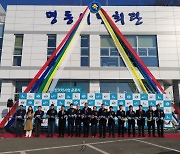 창원특례시, 명동항 어촌뉴딜300사업 준공식 개최