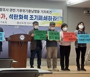 "석탄발전소 주변 암환자수 월등히 높아... 조기폐쇄가 답"