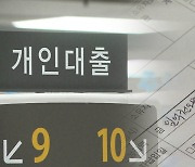 5대 은행, 취약차주 중도상환수수료 면제 검토…우리銀 1년 면제   