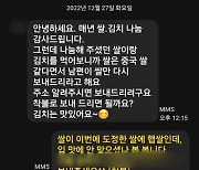 매년 햅쌀 나눔했는데…"올해는 중국산 같다" 착불로 돌려보낸 이웃