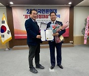 박영한 서울시의원, ‘2022 한국언론연대 제1회 의정 대상’ 광역의회 우수상 수상