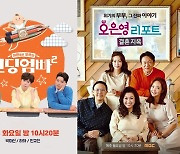 폐지하라는 시청자, 돌아오겠다는 '결혼지옥'·'고딩엄빠' [TV공감]