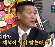 ‘돌싱포맨’ 서장훈, 완벽한 보살의 촉 “SBS 연예대상은 유재석”[종합]