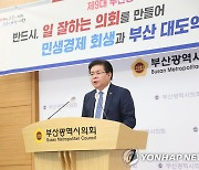 [신년인터뷰] 안성민 부산시의회 의장 "민생경제 회생에 최선"