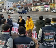 이정미, 대우조선해양 찾아 출근인사