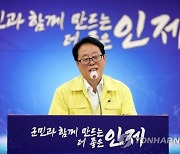 최상기 인제군수 "100년 미래 설계, 1천만 관광 시대 도약"