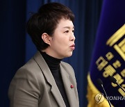 현안 브리핑하는 김은혜 홍보수석