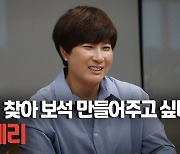 [삶-영상] 박세리 "친할수록 조심해줘야 한다"