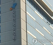 인권위 "노조법 개선 필요"…국회에 의견 표명키로