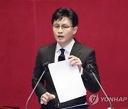 노웅래 의원 체포동의요청 이유설명하는 한동훈 장관