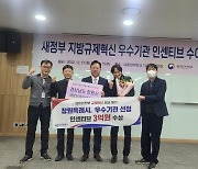 창원특례시, 2022년 규제 혁신 등 법무행정 성과 돋보여