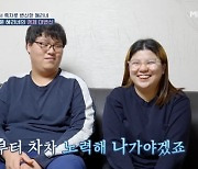 [종합] 잔고 0원→월수입 600만원…'고딩엄빠2' 이혜리♥김윤배, 흑자+시내로 이사