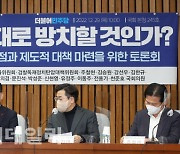 [포토]이재명, '尹 정권 검찰...민주주의 파괴 도구로 전락'