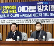 '이재명 檢 소환' 앞두고 민주당 "檢은 민주주의의 적" 맹공격(종합)